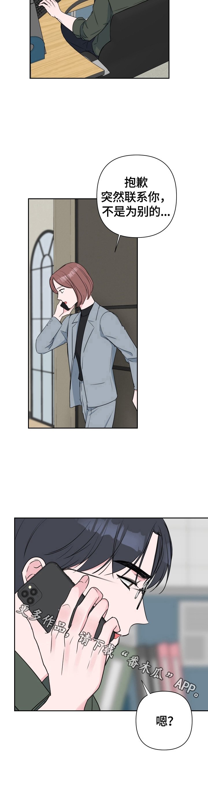 第30章：安静