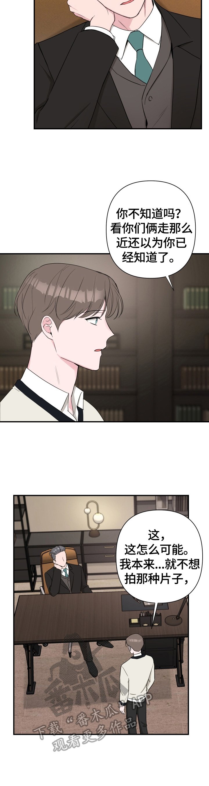 第31章：答应