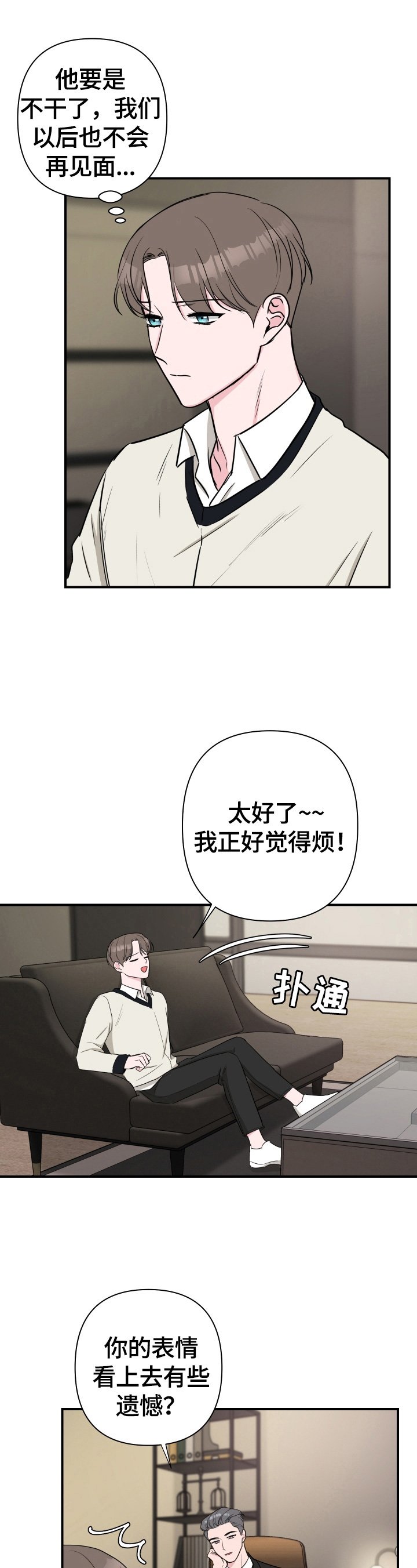 第31章：答应