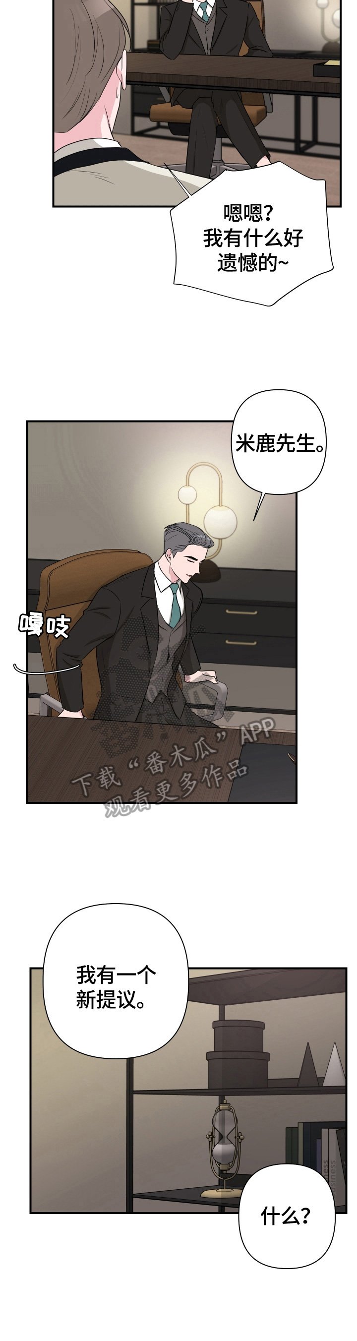 第31章：答应