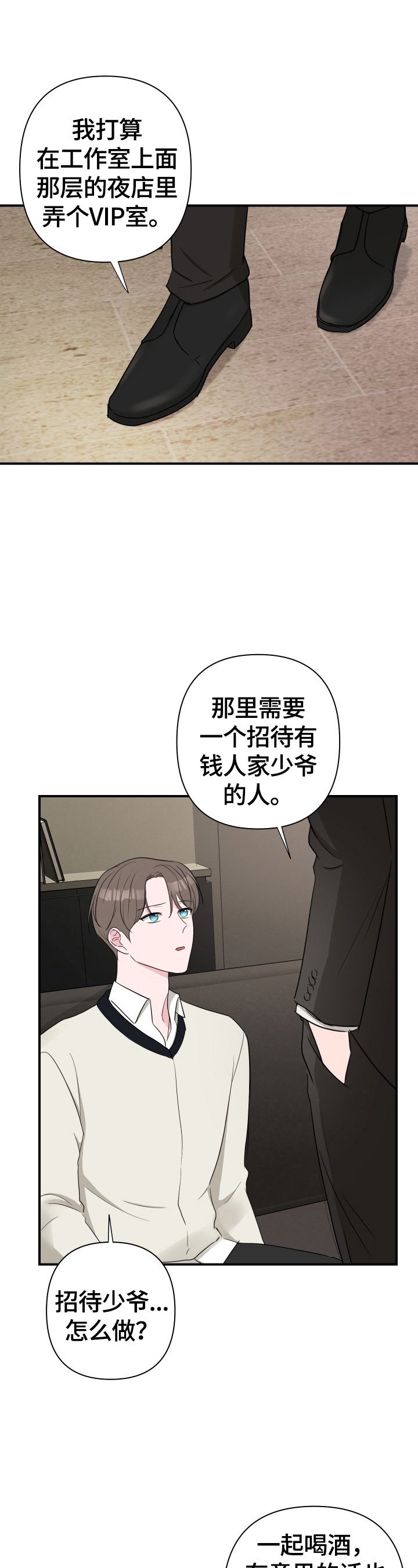 第31章：答应