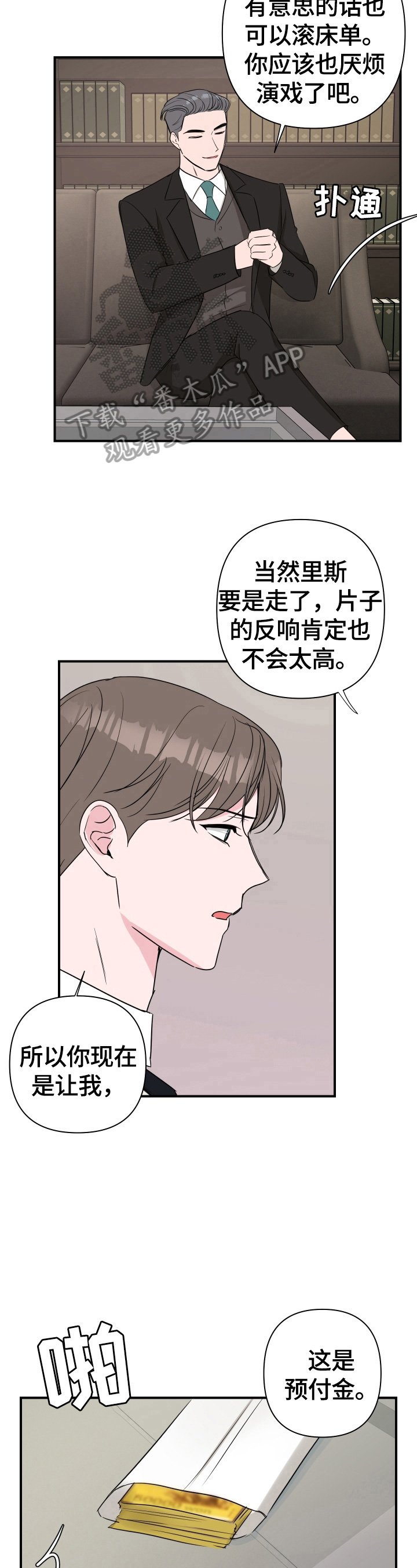 第31章：答应