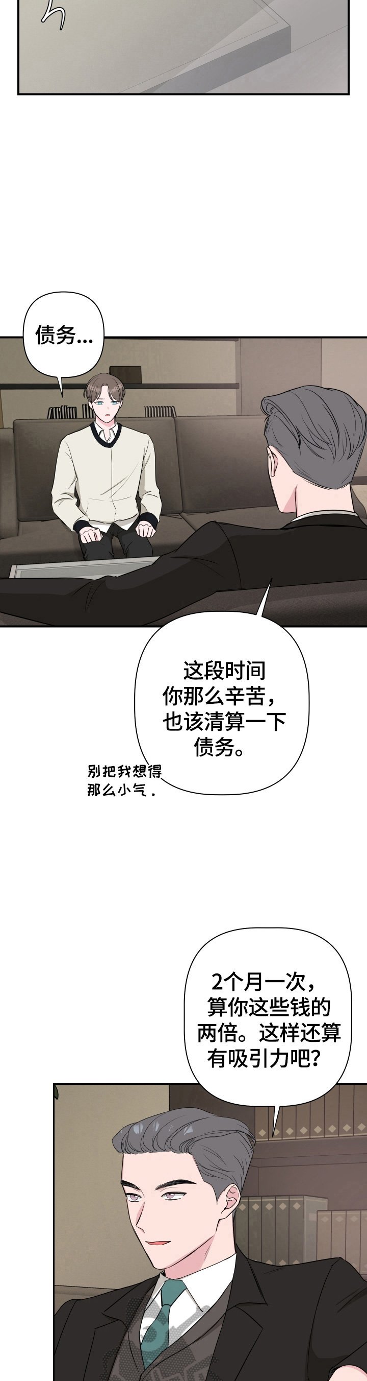 第31章：答应