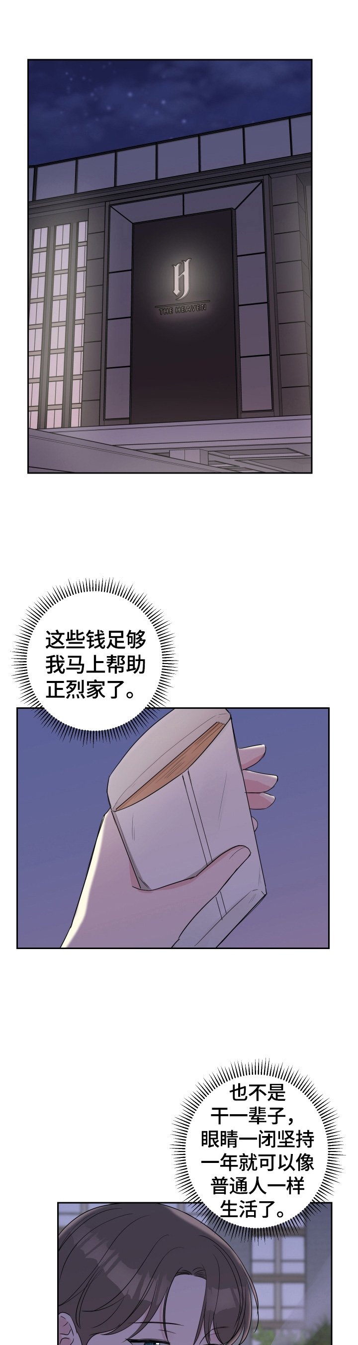 第31章：答应