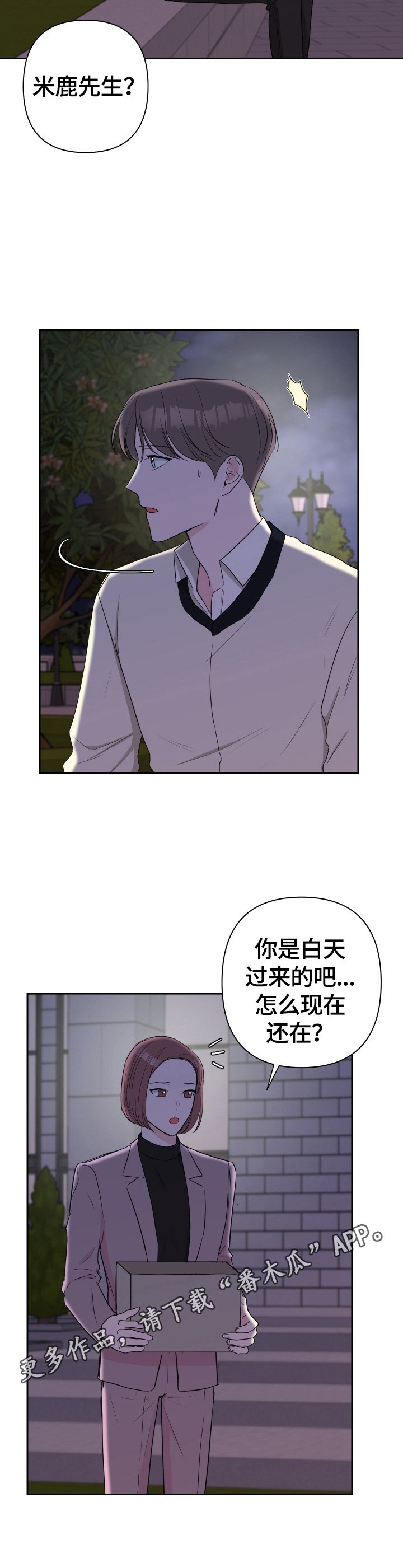 第31章：答应