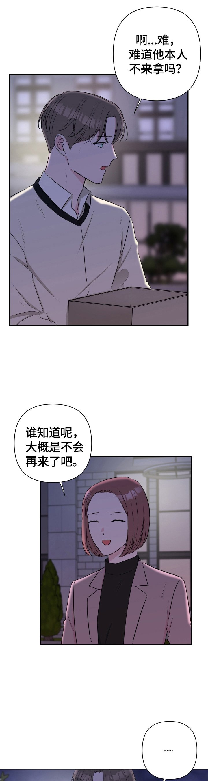 第32章：不舍