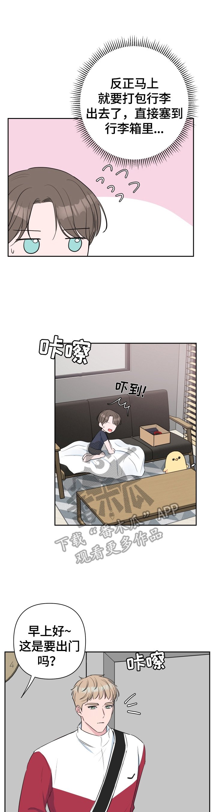 第32章：不舍
