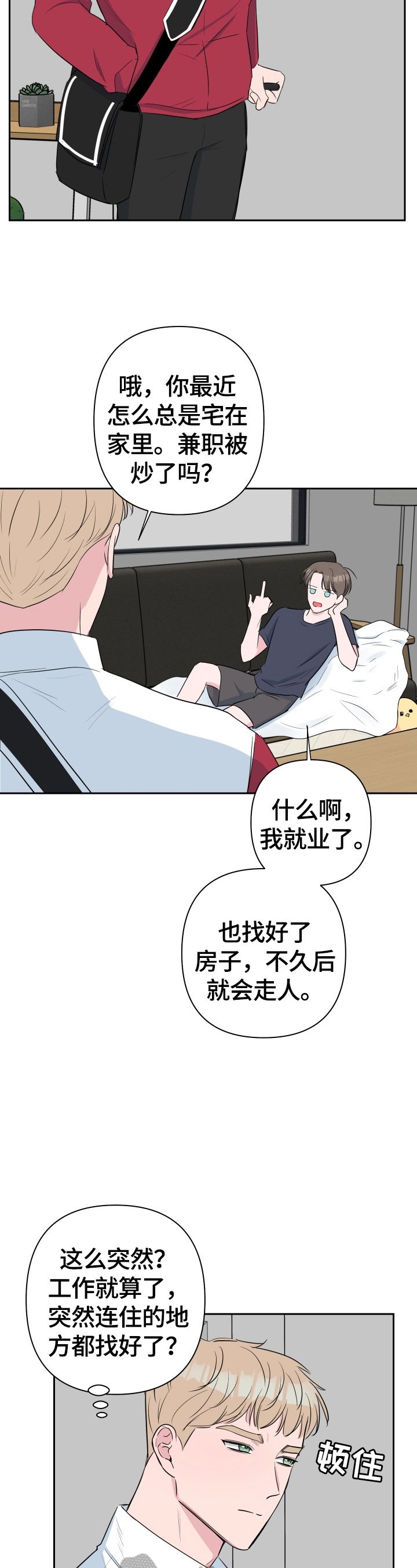 第32章：不舍