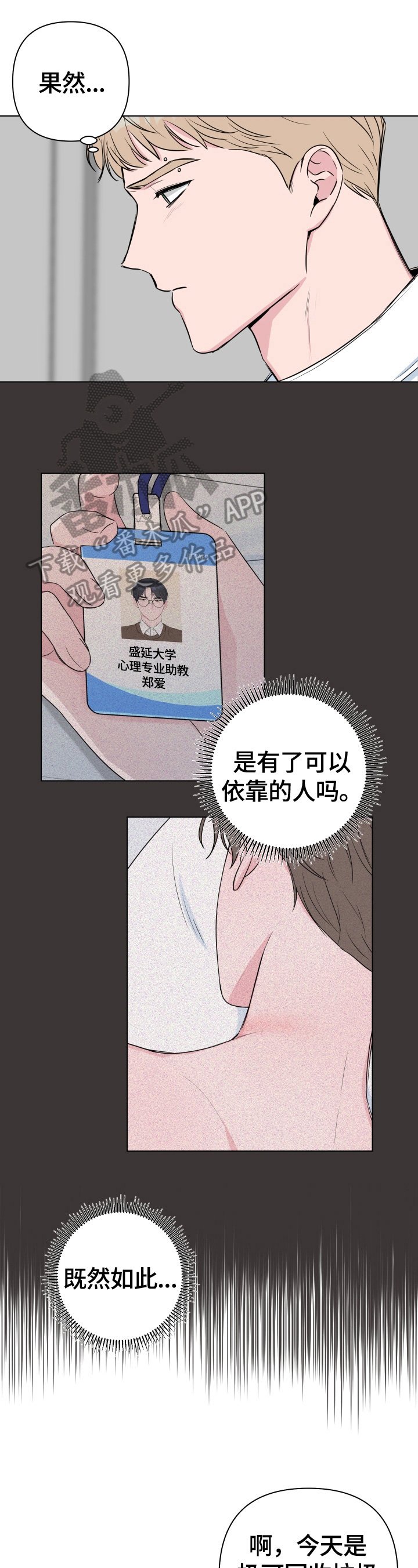 第32章：不舍