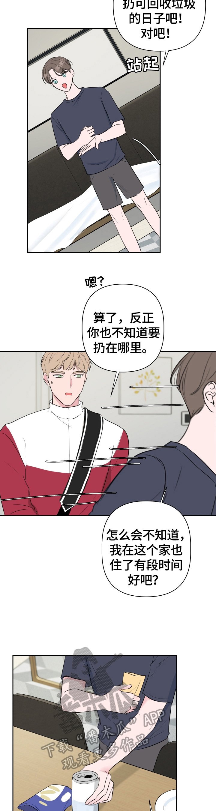 第32章：不舍