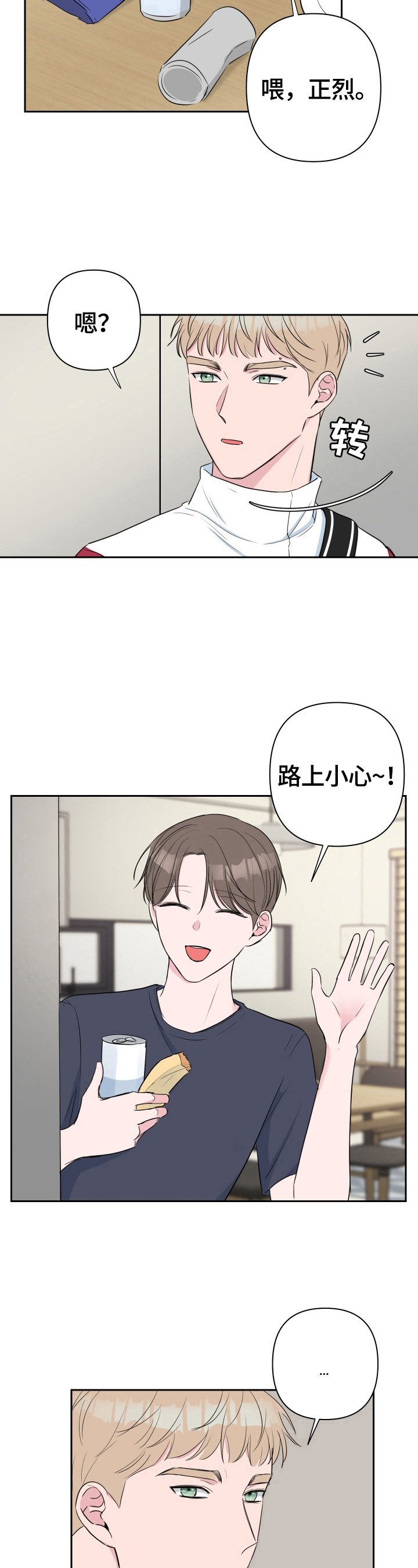 第32章：不舍