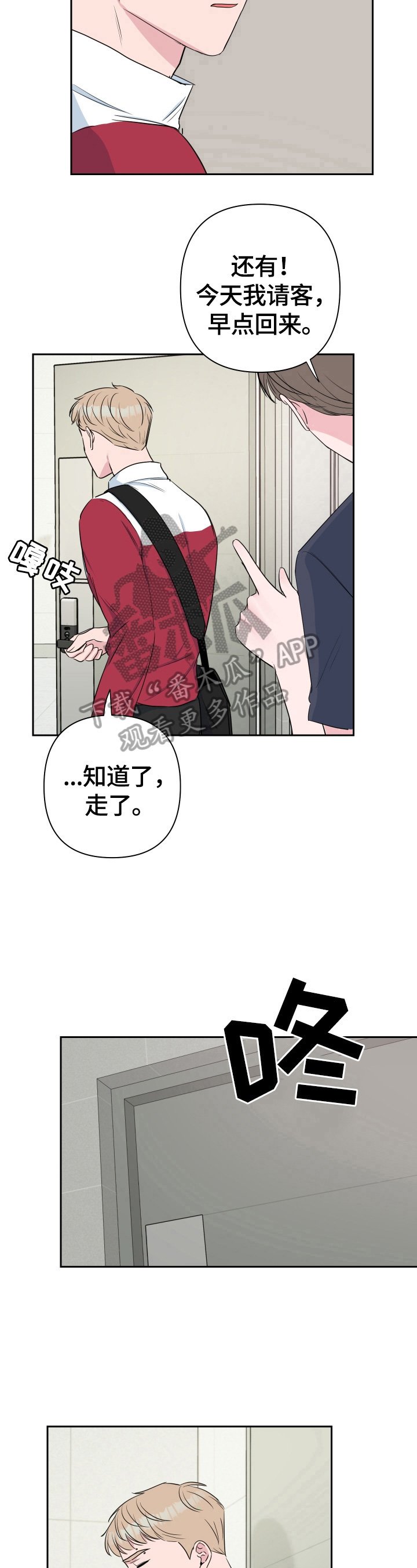 第32章：不舍