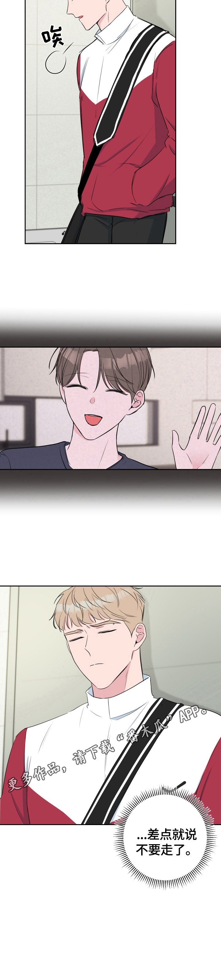第32章：不舍