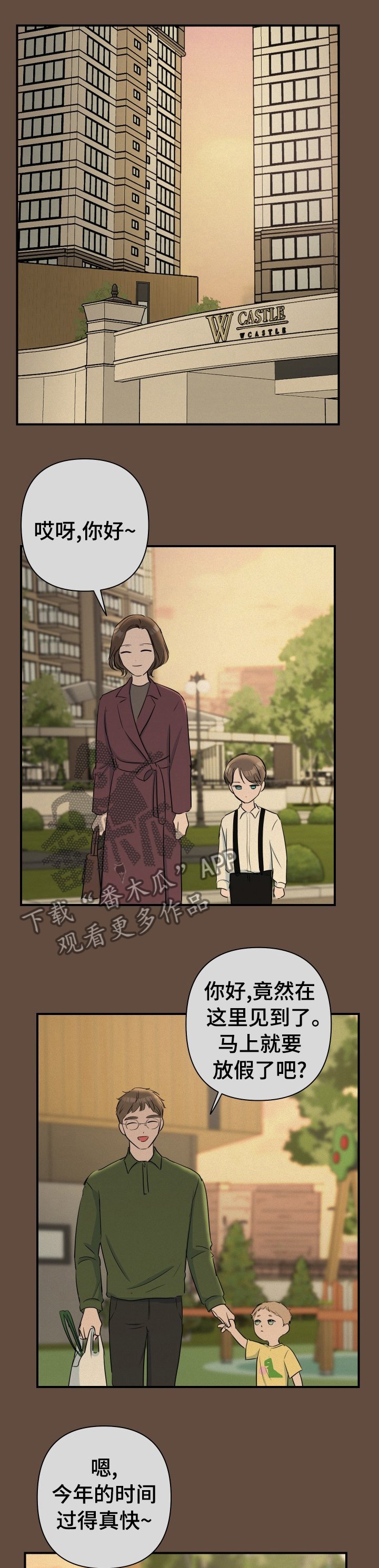 第33章：贤妻良母