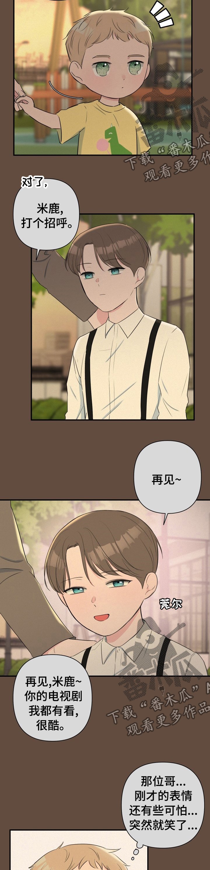 第33章：贤妻良母
