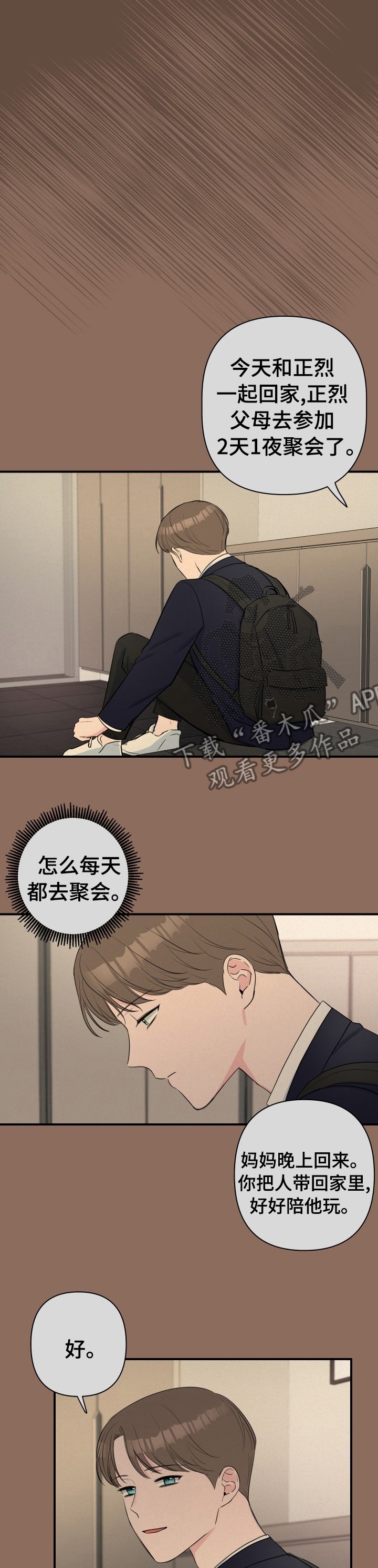 第33章：贤妻良母