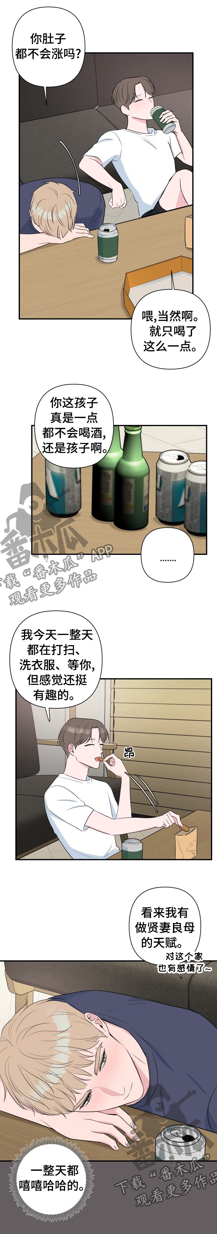 第33章：贤妻良母