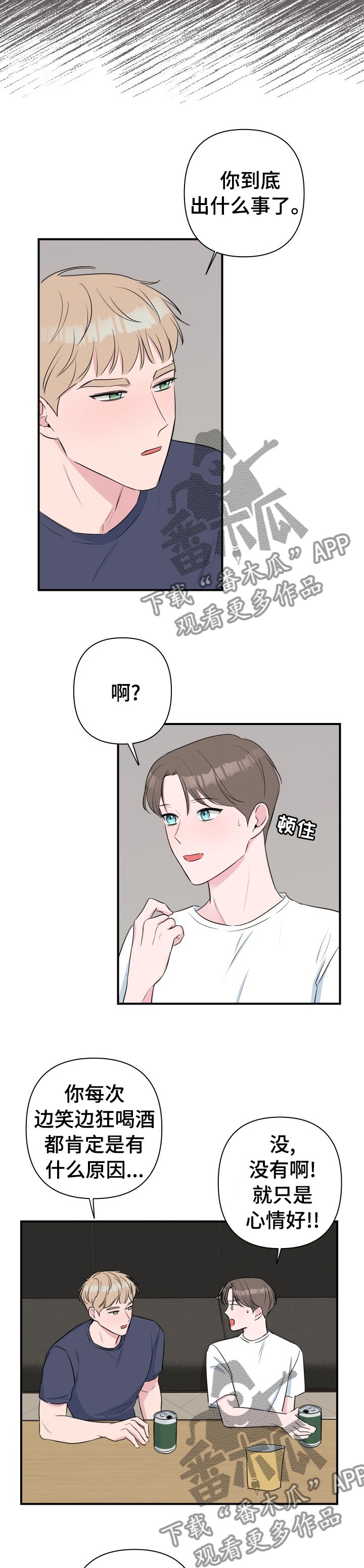 第34章：试用