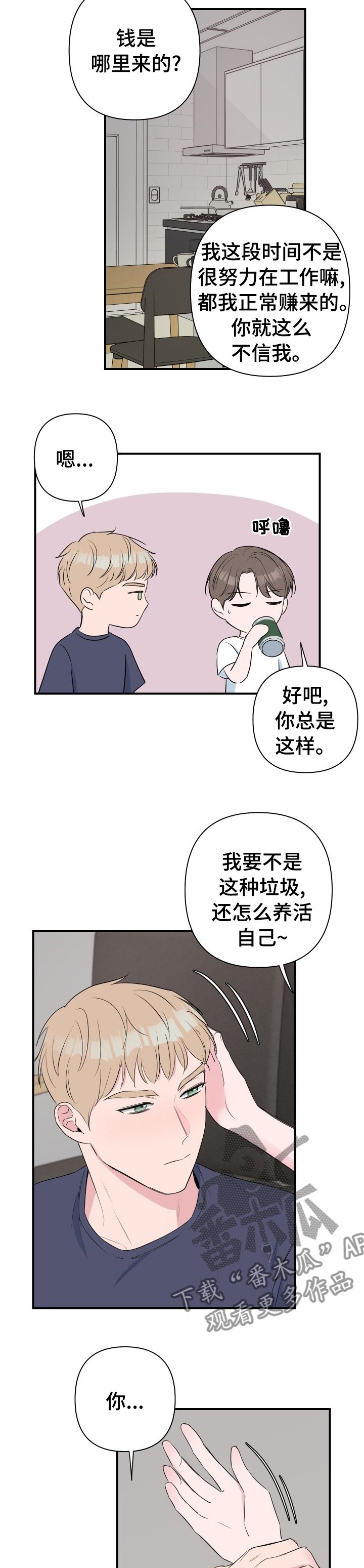 第34章：试用