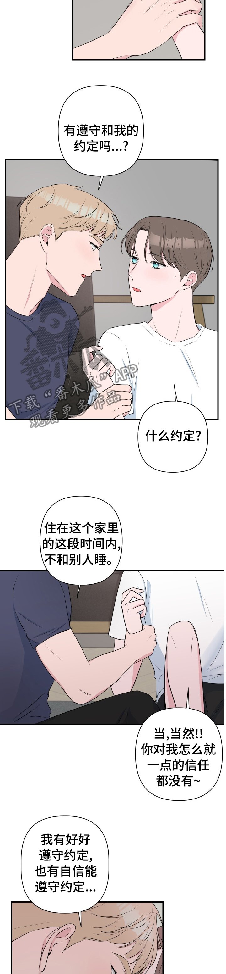 第34章：试用