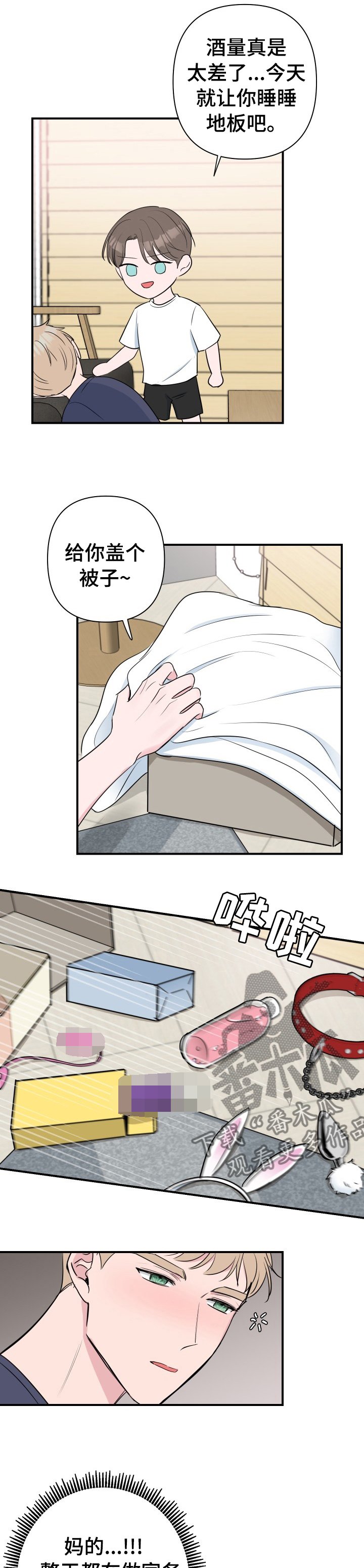 第34章：试用