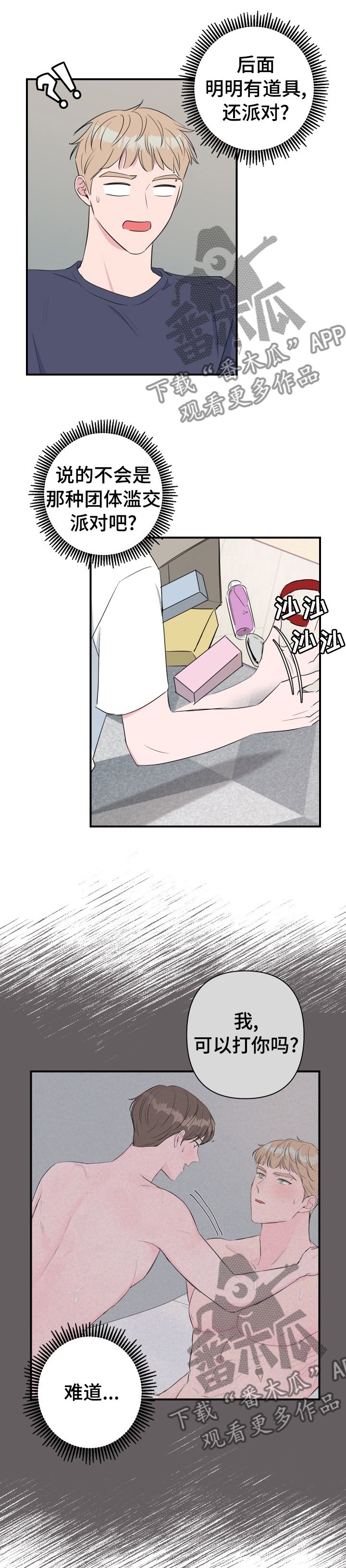 第34章：试用