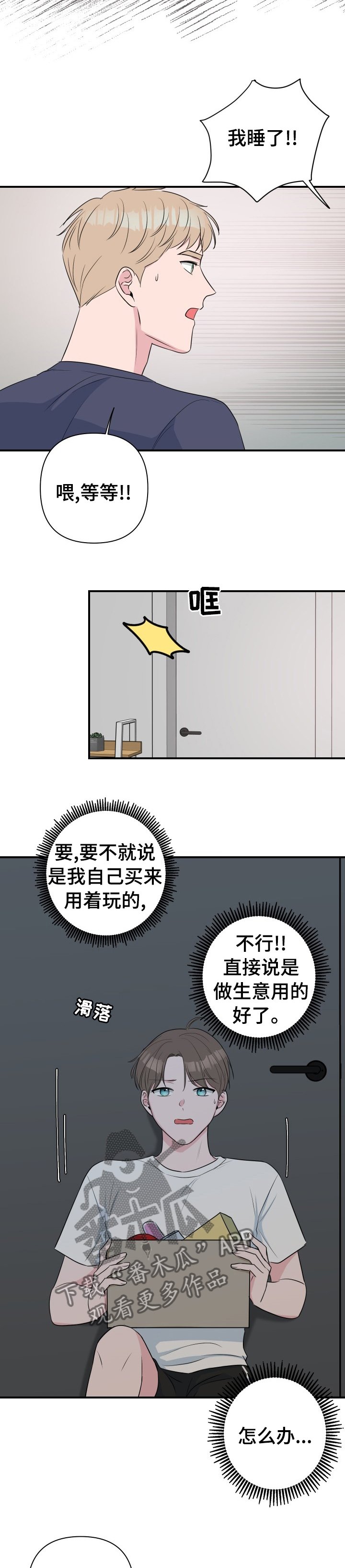 第34章：试用