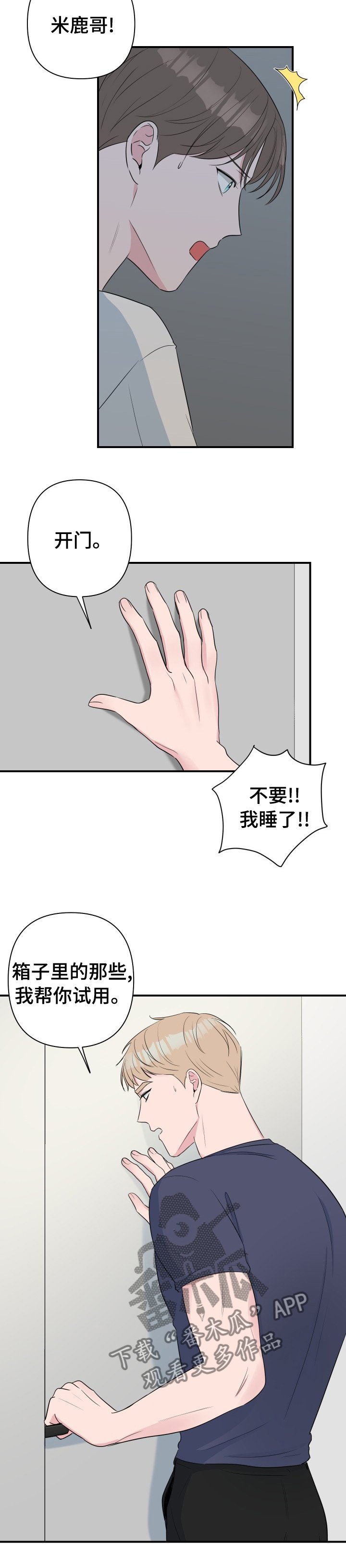 第34章：试用