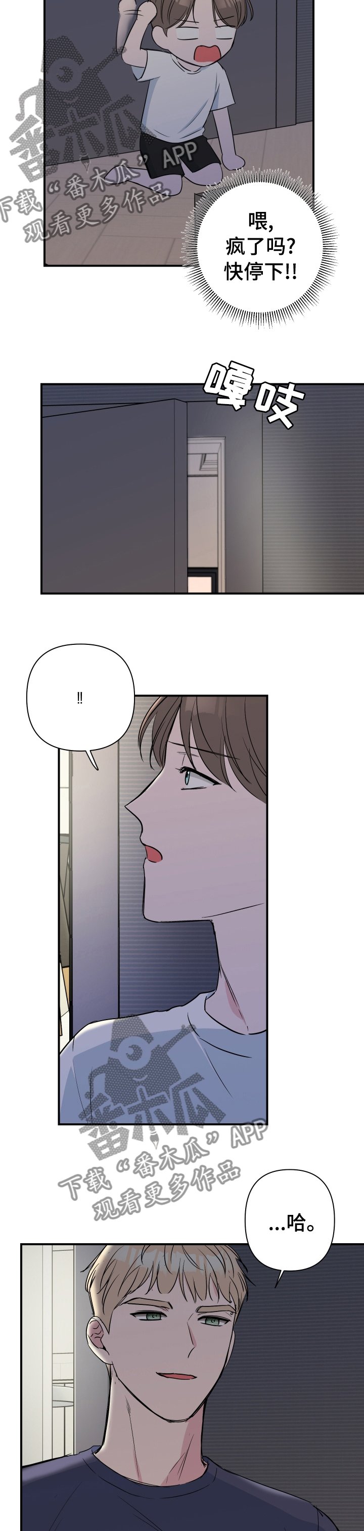 第35章：喝醉了