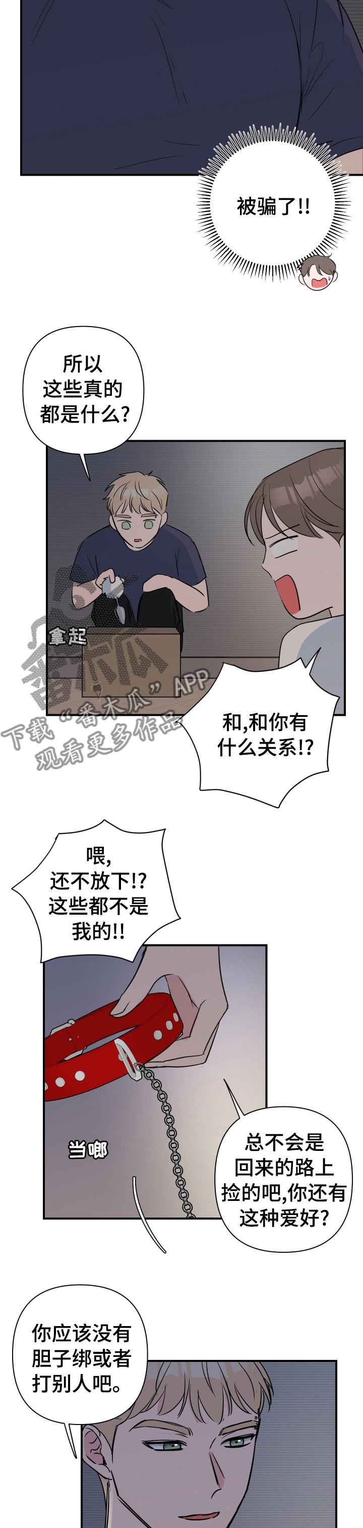 第35章：喝醉了