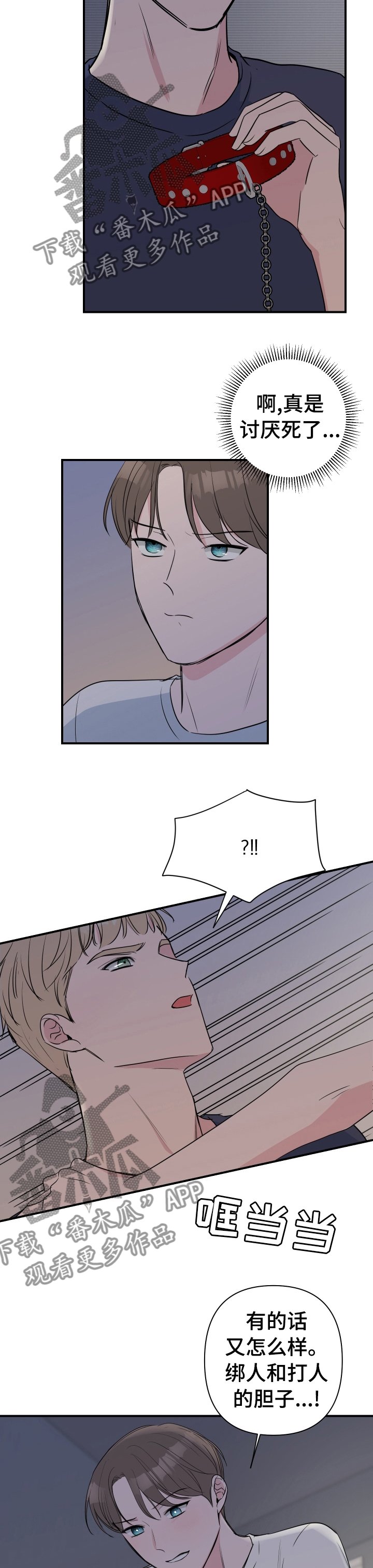 第35章：喝醉了