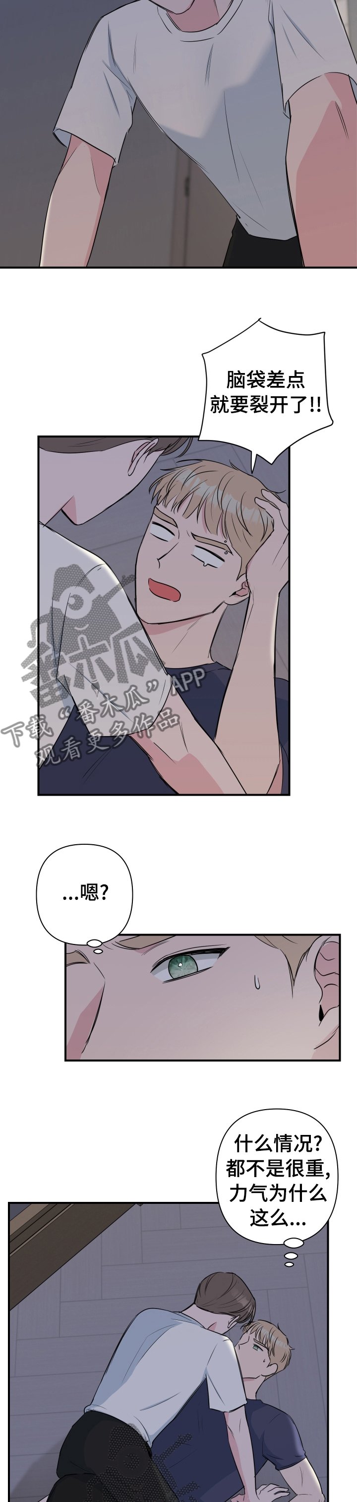 第35章：喝醉了