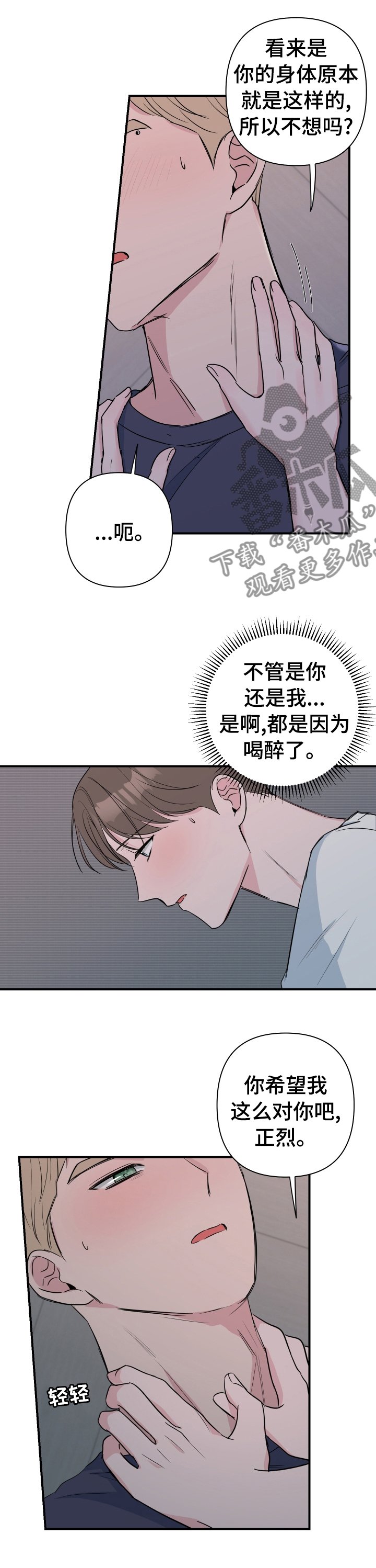 第35章：喝醉了