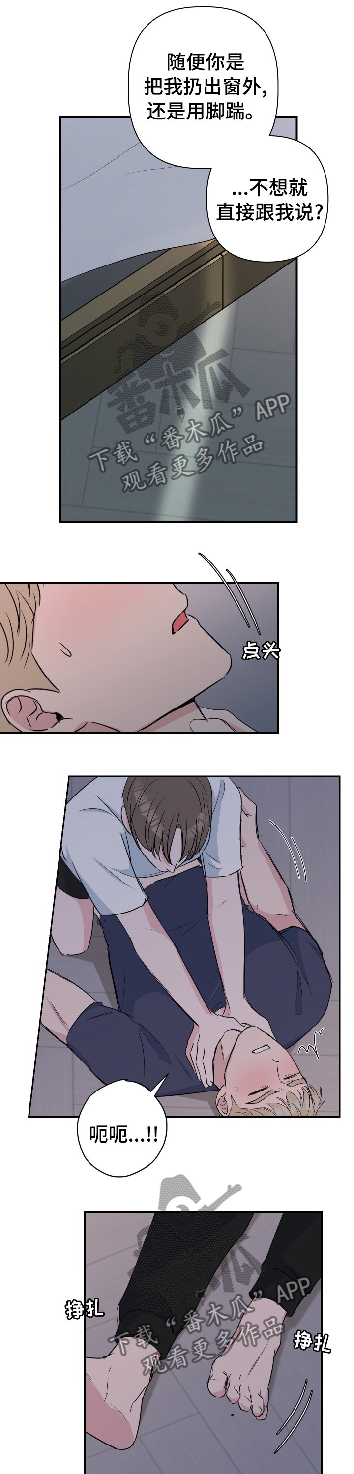 第36章：酒劲