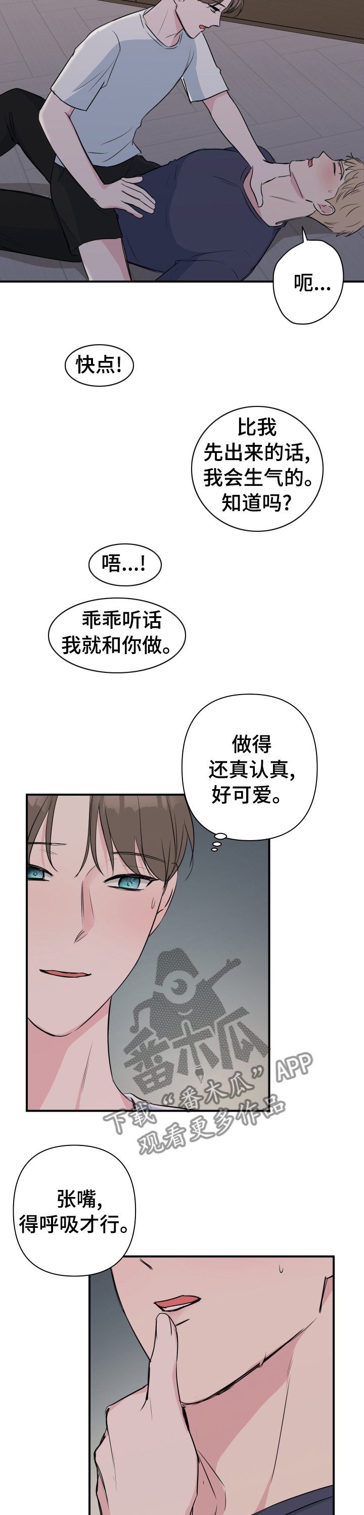 第36章：酒劲
