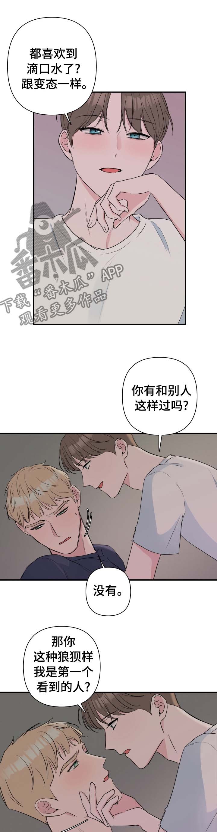 第36章：酒劲
