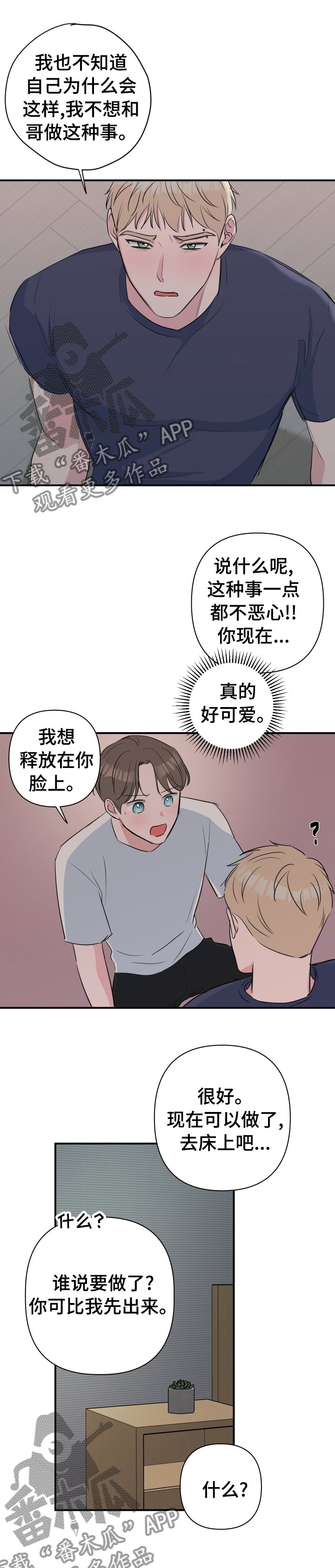 第36章：酒劲