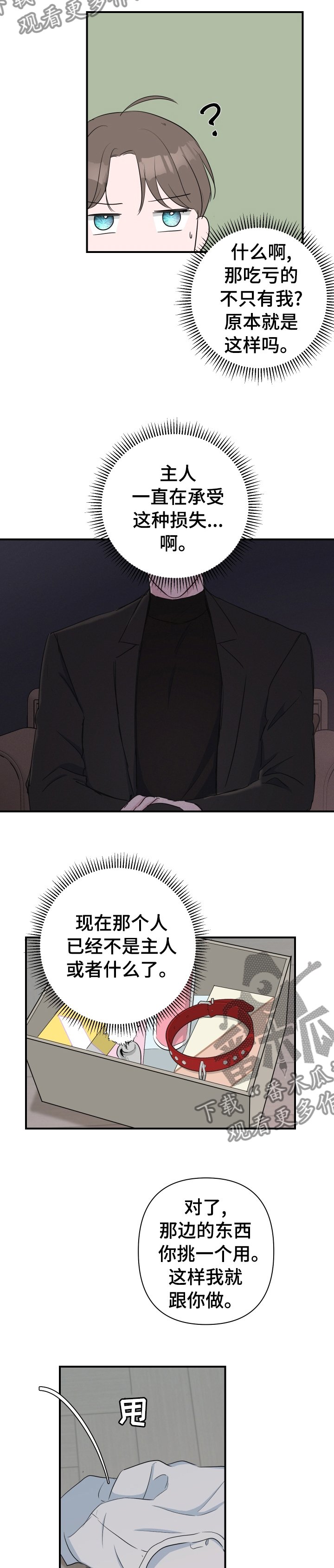 第36章：酒劲