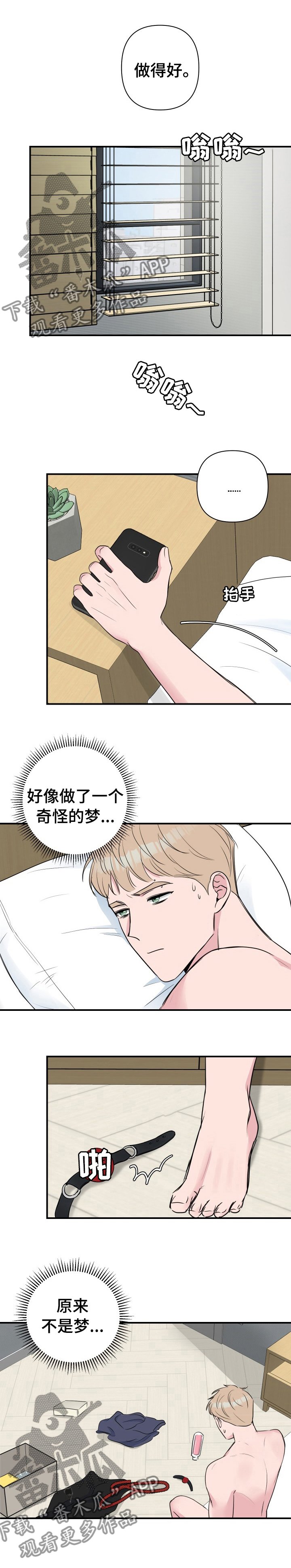 第36章：酒劲
