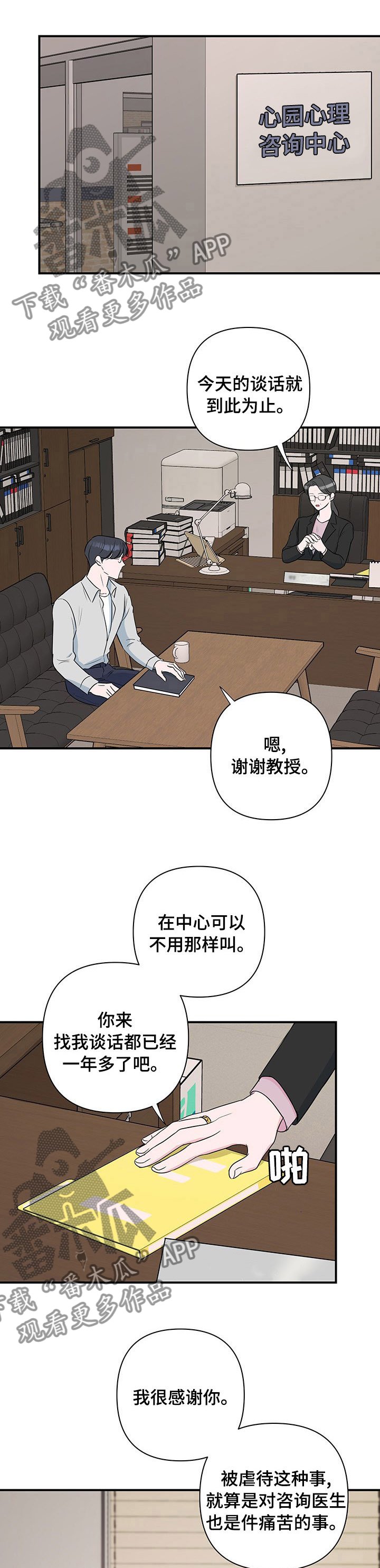 第38章：视若无睹