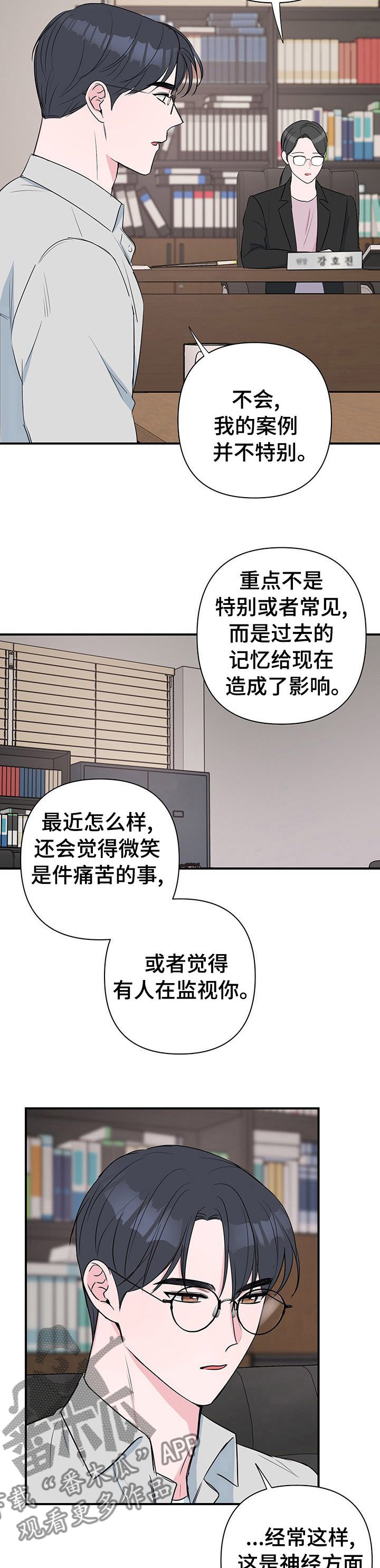 第38章：视若无睹