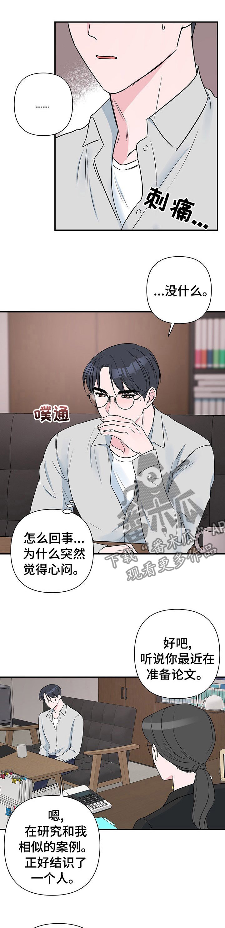 第38章：视若无睹