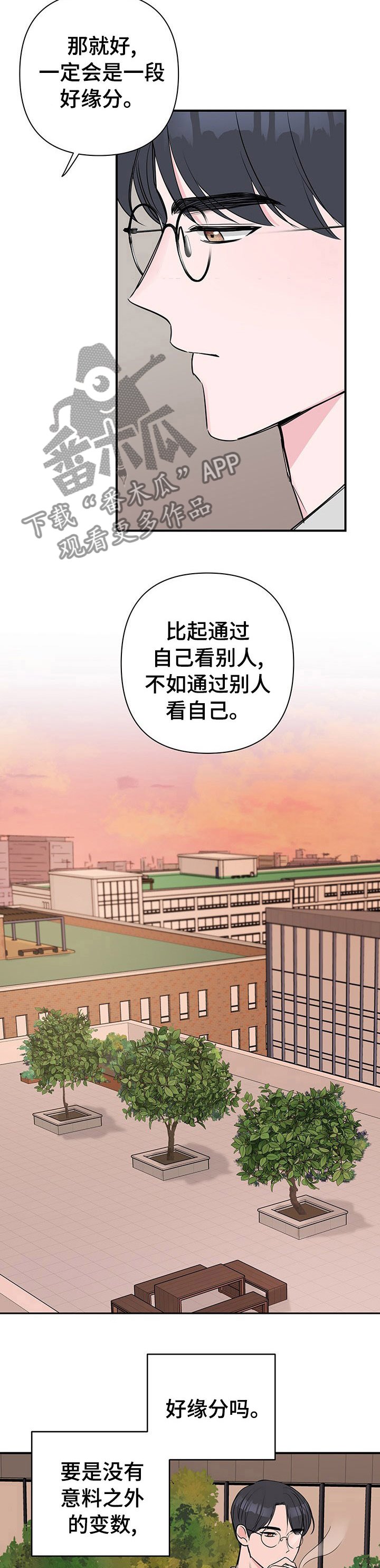 第38章：视若无睹