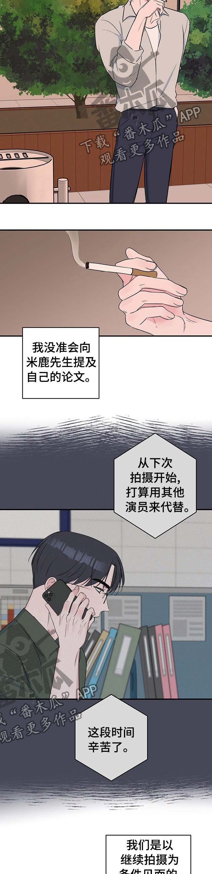 第38章：视若无睹