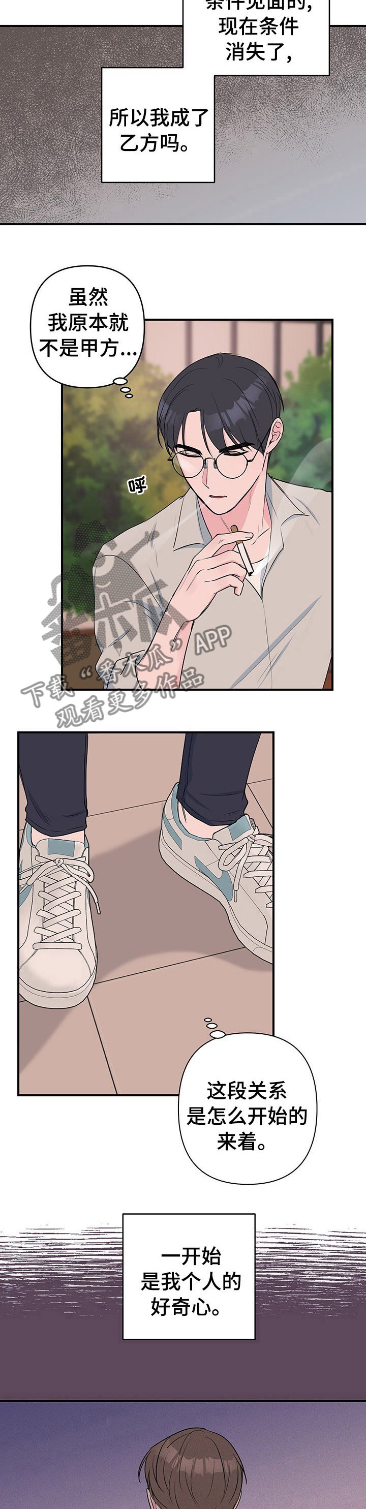 第38章：视若无睹