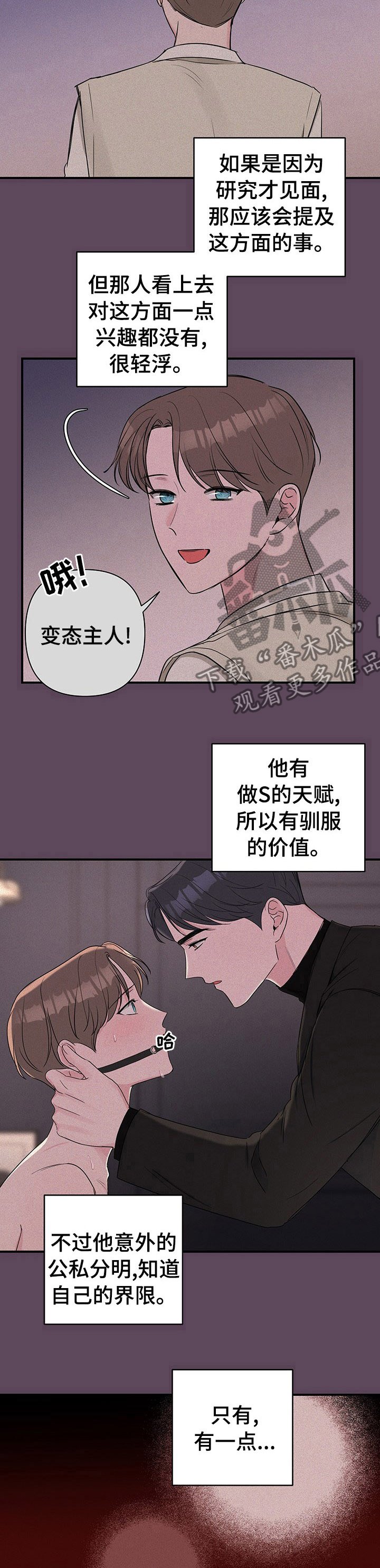 第38章：视若无睹