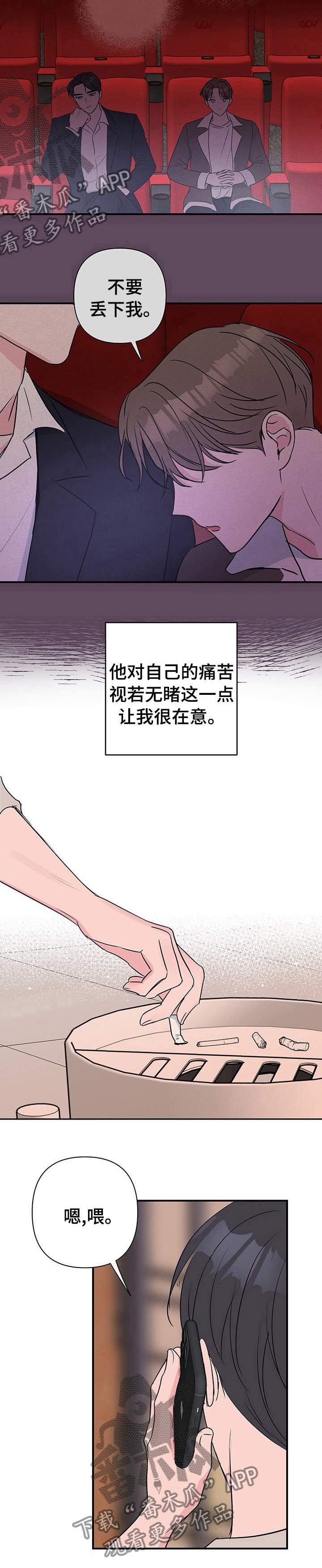 第38章：视若无睹