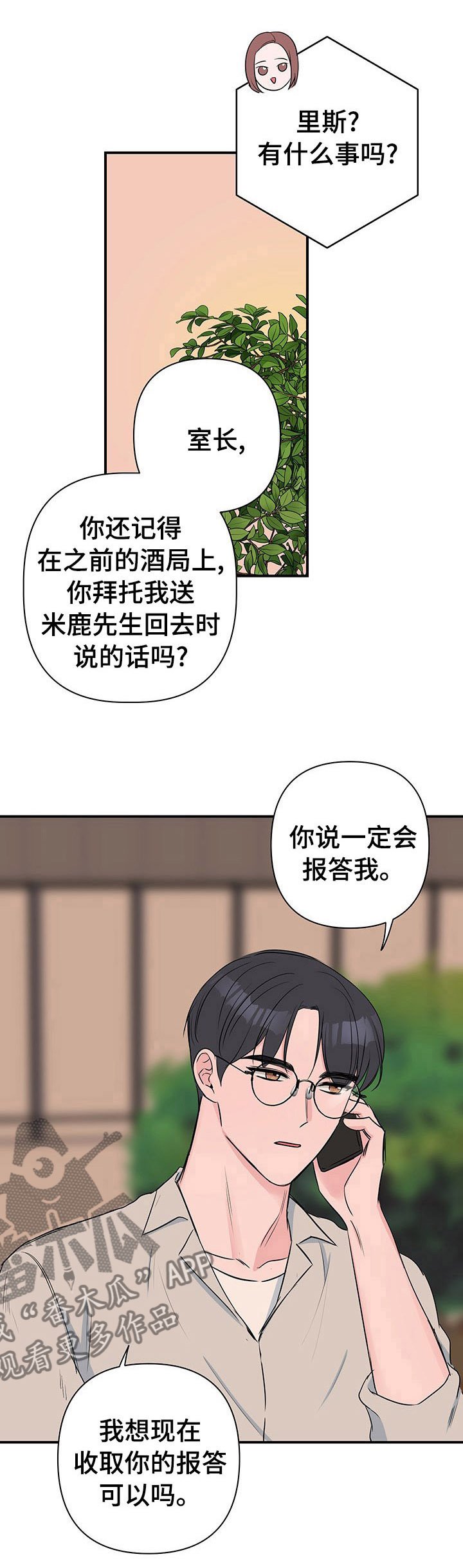 第39章：第一个客人