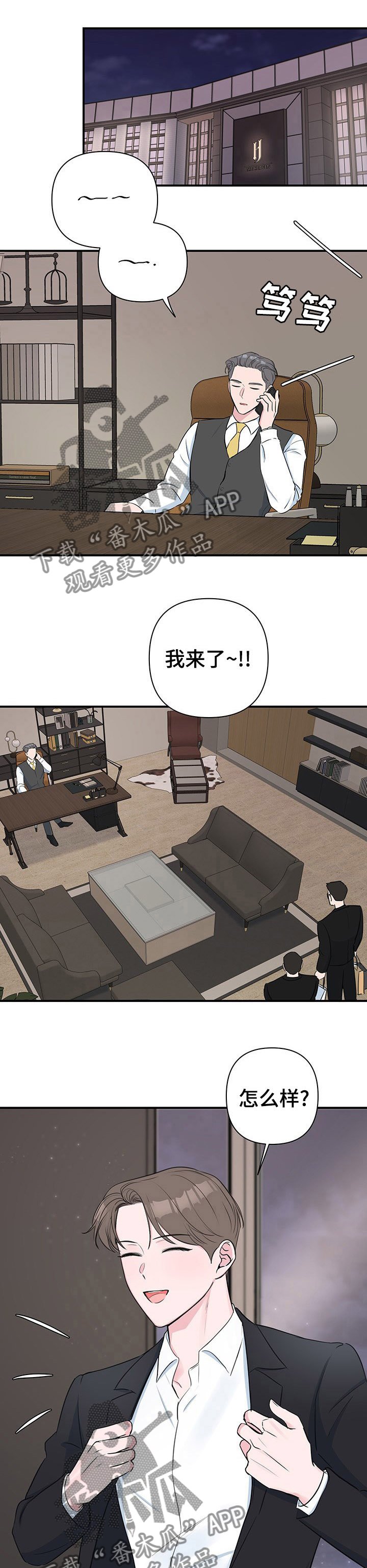 第39章：第一个客人
