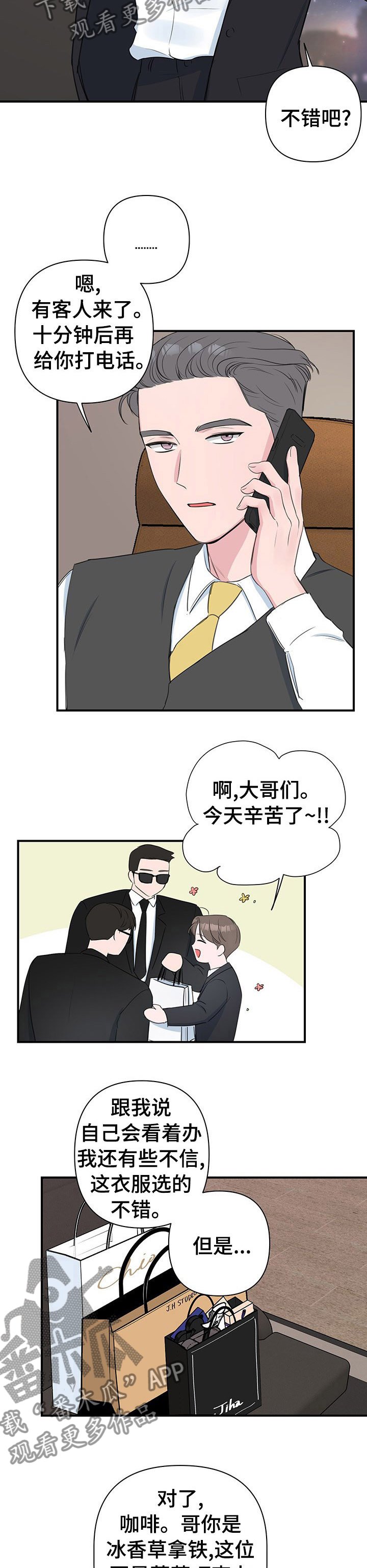 第39章：第一个客人